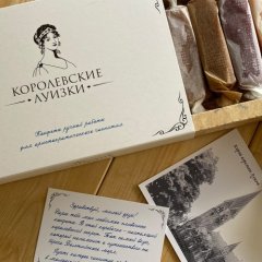Конфеты "Королевские Луизки" 150 г 