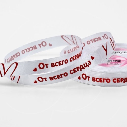 Лента для декора и упаковки Атласная "От всего сердца" 1,5 см 10670278			
