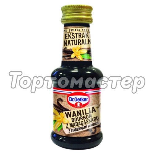 Экстракт ванили Ваниль Бурбон Dr.Oetker (Dr. Bakers) 30 мл 1-84-01247