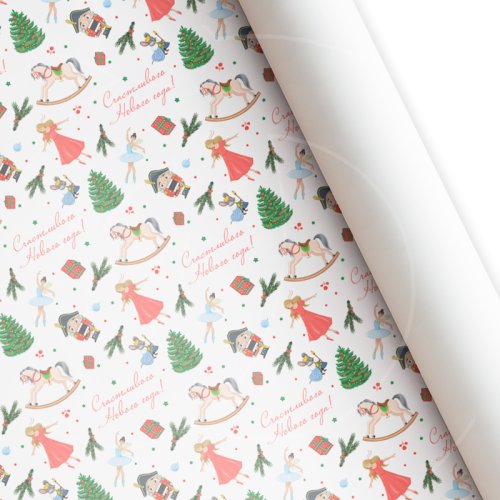 Бумага упаковочная "Счастливого Нового года. Щелкунчик" 60х87,5 см 14061-10	