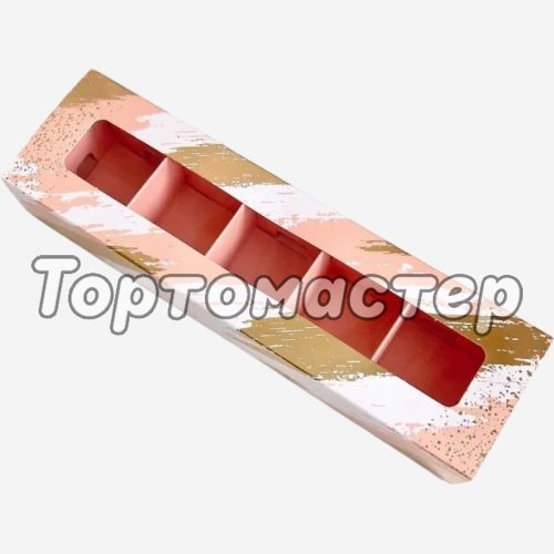 Коробка на 5 конфет с окном "Золотое настроение" 20х5х3,3 см КУ-00854