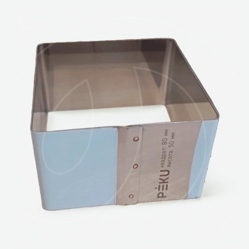 Форма металлическая для выпечки Квадрат PEKU H5 W8 см КВ5/8/8