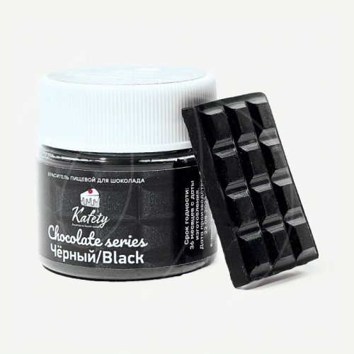 Краситель пищевой сухой жирорастворимый Kafety "Чёрный" 5 г 