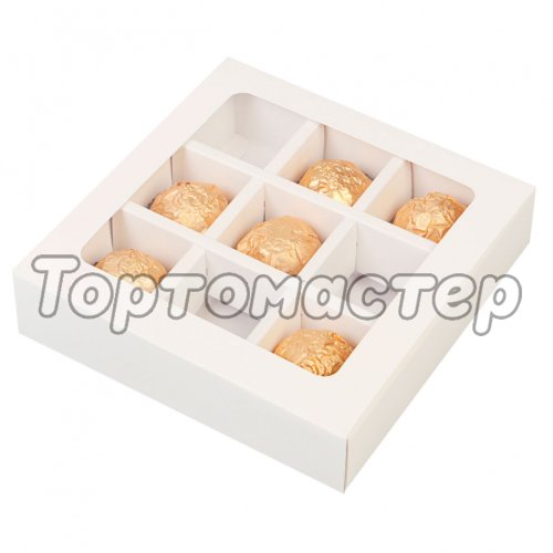 Коробка на 9 конфет раздвижная Белая 13,7х13,7х3,7 см 5 шт