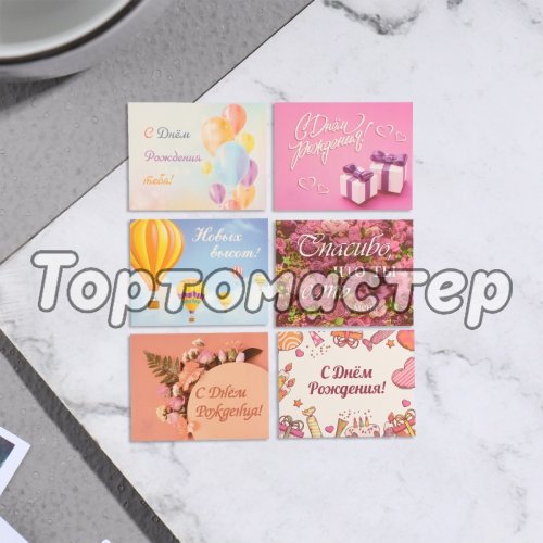 Открытка "С Днём Рождения" 7х9 см 10243268