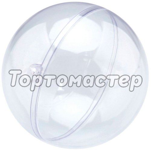 Молд пластиковый Сфера 15,6 см