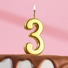 Свеча декоративная "Цифра 3" Золотая  2385832
