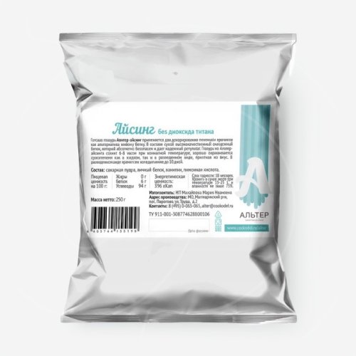 Айсинг сухой Альтер-айсинг 250 г 