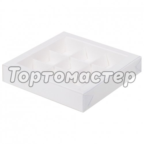 Коробка на 9 конфет с пластиковой крышкой Белая 15,5х15,5х3 см