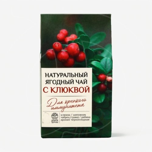 Чай натуральный ягодный "Иммунитет" 50 г 9569937