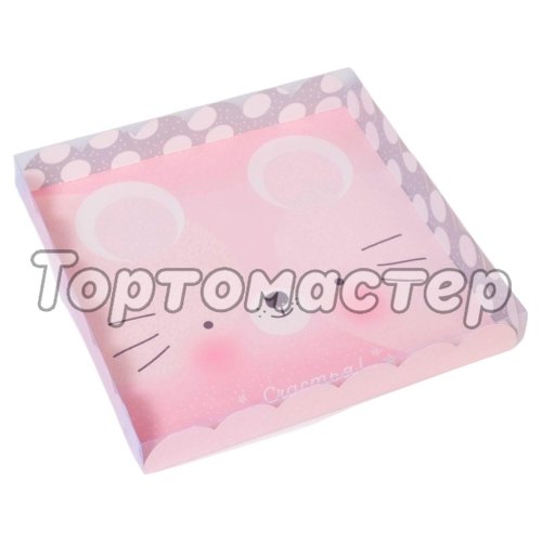 Коробка для сладостей с прозрачной крышкой "Счастливая мышка" 3130919
