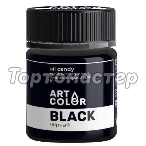 Краситель пищевой сухой жирорастворимый ART COLOR "OIL CANDY Чёрный" 10 г OIL-4696-10