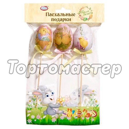 Пасхальный набор декоративных яиц на палочке 45774