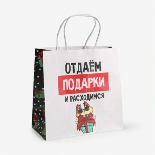 Пакет бумажный "Отдаём подарки" 22х22х11 см 6249083