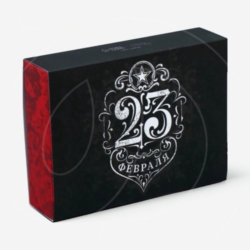 Коробка для сладостей "23 февраля" 20х15х5 см 9200820