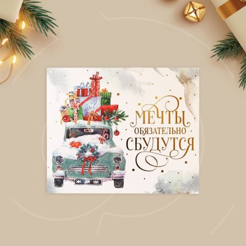 Открытка "Новый Год" 10,5х8,5 см 9682317. 4403849, 4403846	