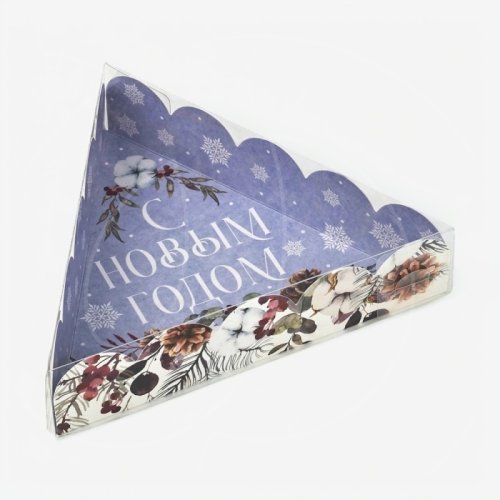 Коробка для сладостей с прозрачной крышкой "С Новым годом" 18х18х4 см 7855030