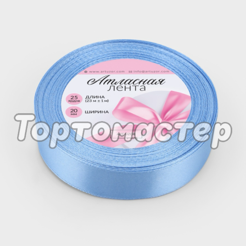 Лента для декора и упаковки Атласная Небесно-голубая 2 см 1218268