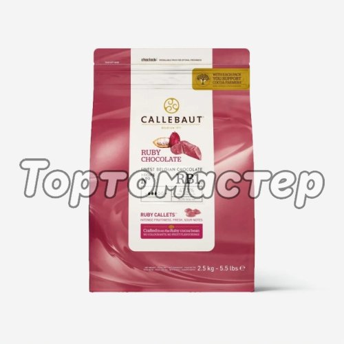 Шоколад RUBY CALLEBAUT 47,3% 2,5 кг CHR-R35RB1-E4-U70