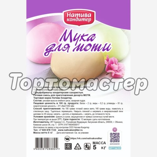 Смесь для приготовления моти 500 г 