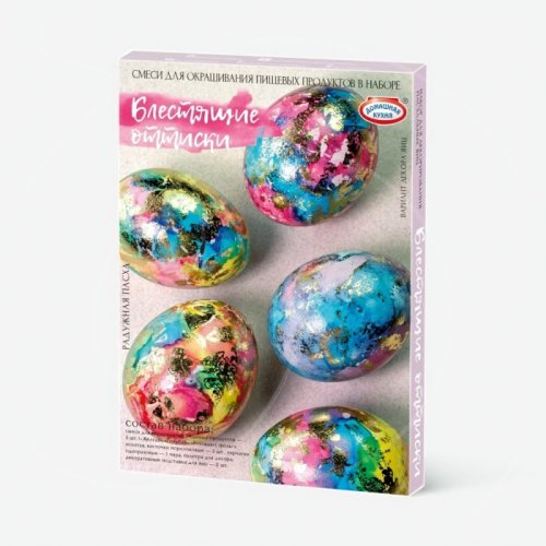 Набор для декорирования яиц "Радужная Пасха. Блестящие оттиски" 