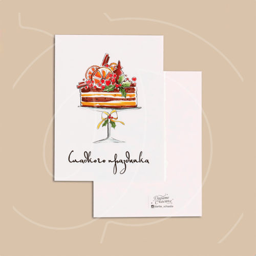 Открытка "Сладкого праздника" 8х6 см 4419115