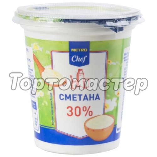 Сметана METRO Chef БЗМЖ 30% 300 г без скидки