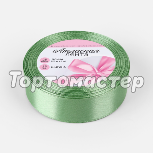 Лента для декора и упаковки Атласная Фисташковая 2,5 см 3019796