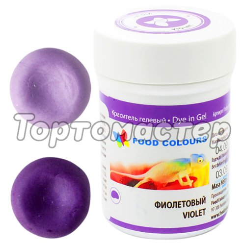 Краситель пищевой гелевый водорастворимый Food Colours Фиолетовый 35 г WSG-040