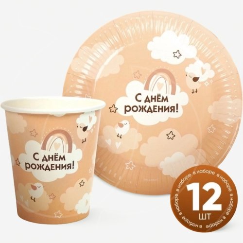 Набор бумажной посуды "С Днём рождения" Бежевая 10920688