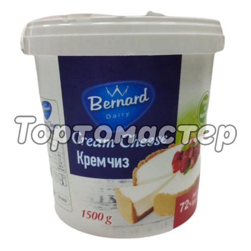 Сыр творожный Bernard Cream Cheese 72% 1,5 кг 