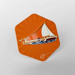 Магнит с символом Калининграда "Парусник" 