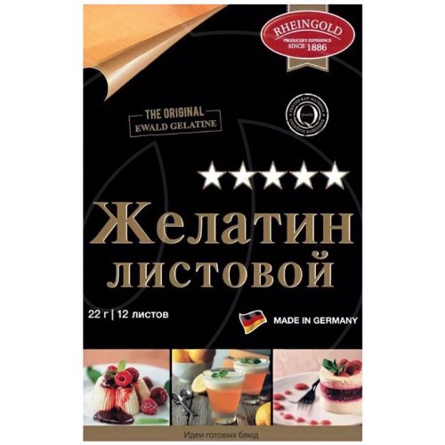 Желатин пищевой листовой 220 bloom Rhein Gold Ewald "А" 22 г 