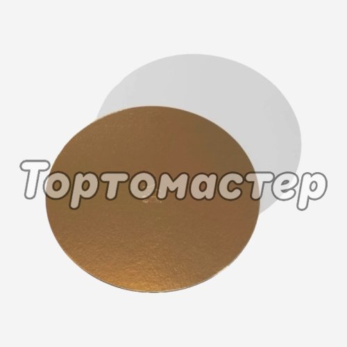 Подложка под торт Золото/Белый 1,5 мм 36 см ForG BASE 1,5 G/P D 360 S				