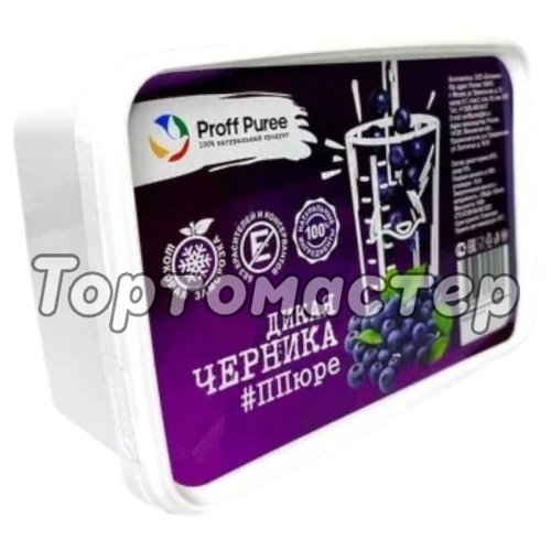 Пюре замороженное Proff Puree Черника 1 кг 