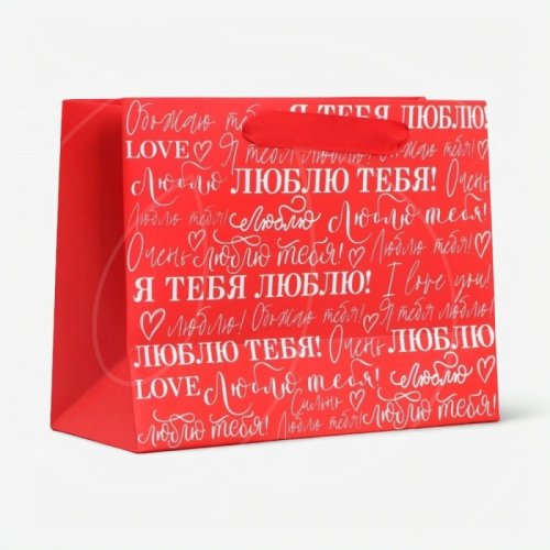 Пакет бумажный "Люблю" 23х10х18 см 9945325