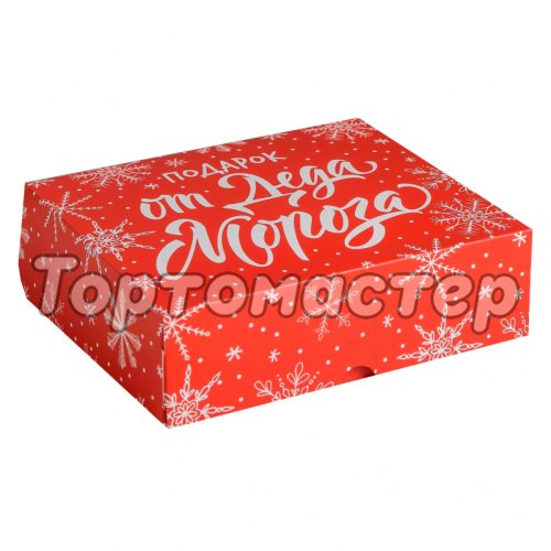 Коробка для сладостей Подарок от Деда Мороза 20х17х6 см