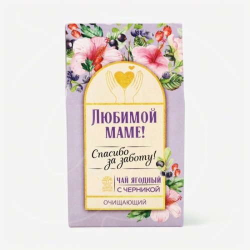 Чай натуральный ягодно-травяной "Любимой маме" 50 г 9223802