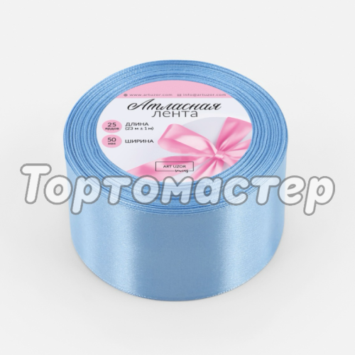 Лента для декора и упаковки Атласная Небесно-голубая 5 см 1218430