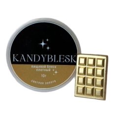 Блеск-краситель пищевой KANDYBLESK "Светлое золото" 10 г 