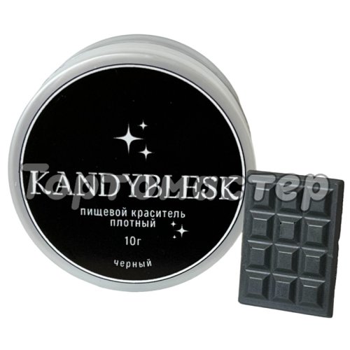 Блеск-краситель пищевой KANDYBLESK "Чёрный" 10 г 