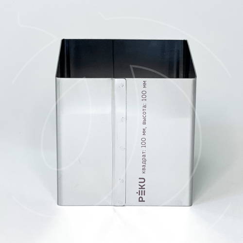 Форма металлическая для выпечки Квадрат высокий PEKU H10 W10 см КВ/10/10/10
