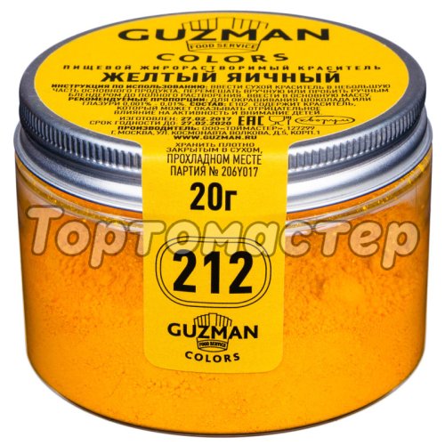 Краситель пищевой сухой жирорастворимый GUZMAN 212 Жёлтый яичный 20 г 