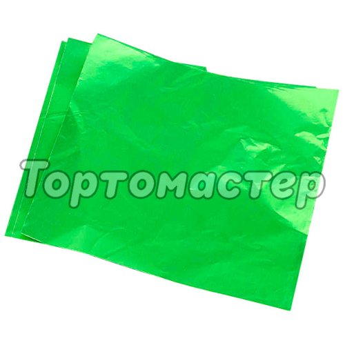 Фольга для конфет обёрточная Зелёная 10х10 см 100 шт ФК-4