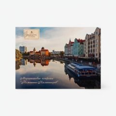 Марципановые конфеты в молочном шоколаде "Калининград" 130 г 