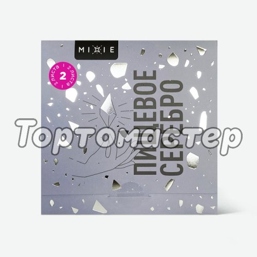Серебро пищевое MIXIE 9,5х9,5 см 1 лист 26156