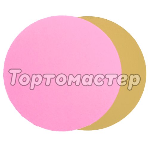 Подложка под торт Золото/Розовый 3,2 мм 24 см НФ-00000016