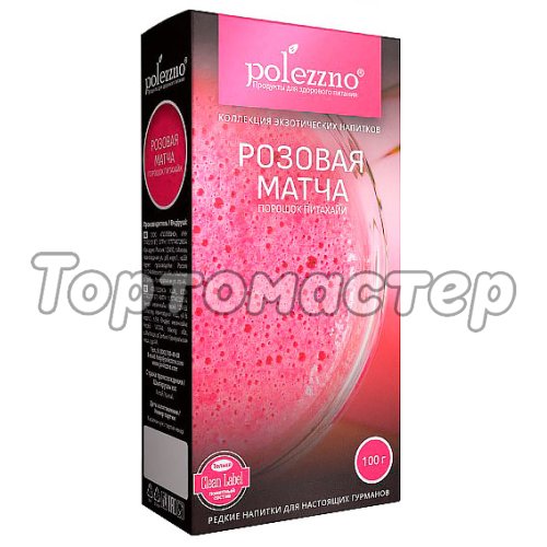 Розовый чай Матча POLEZZNO 100 г TM100733
