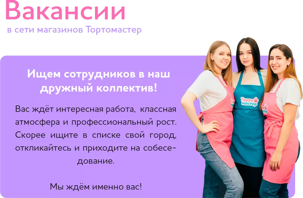 Вакансии