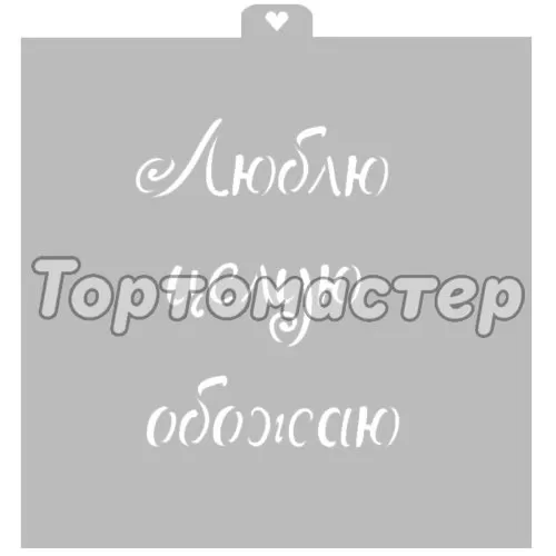 Картинка - Люблю, целую, обожаю и крепко обнимаю (Милые картинки Люблю, целую, обнимаю! ) скачать